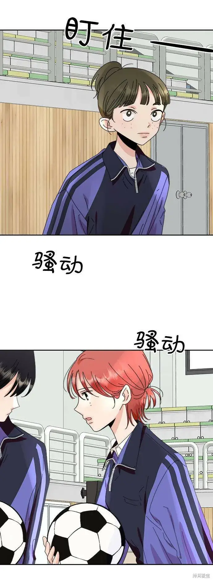 漫画《金字塔游戏》第63话第86张图