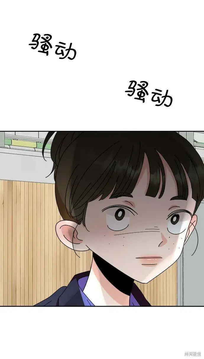 漫画《金字塔游戏》第63话第87张图