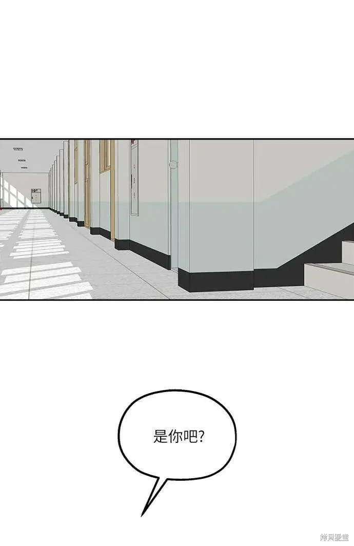 漫画《金字塔游戏》第63话第89张图
