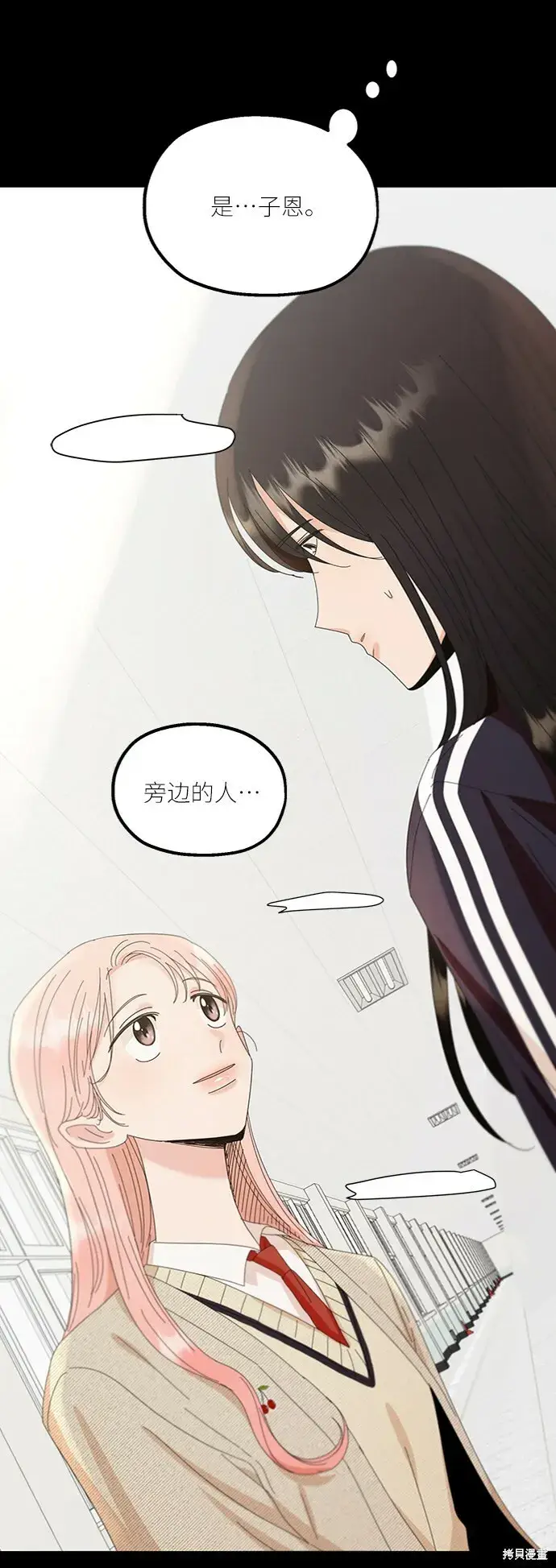 漫画《金字塔游戏》第64话第10张图