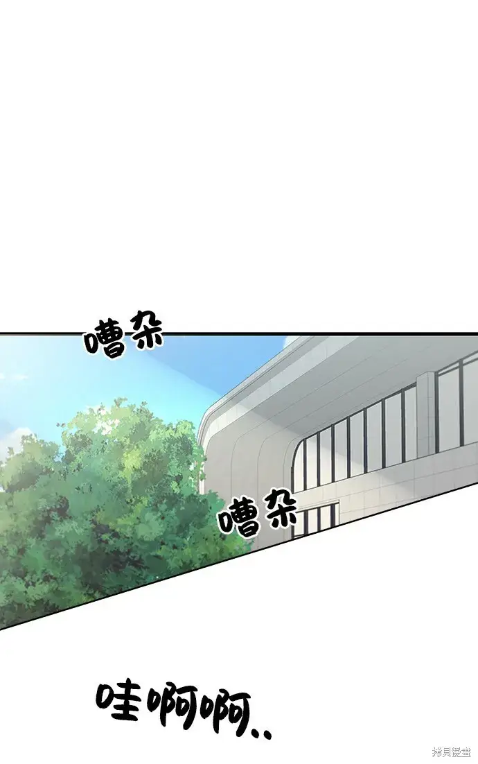漫画《金字塔游戏》第64话第13张图