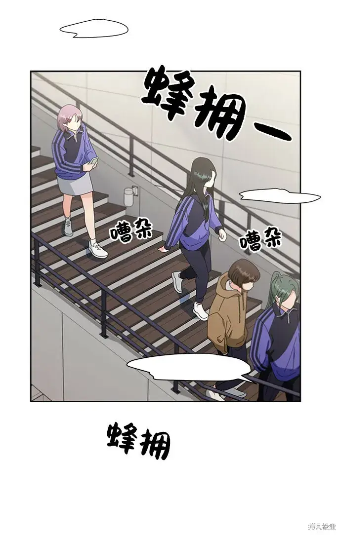 漫画《金字塔游戏》第64话第14张图