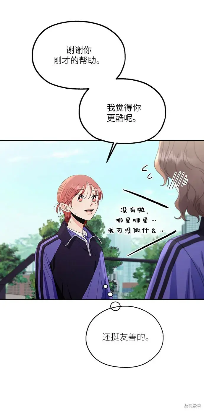 漫画《金字塔游戏》第64话第17张图