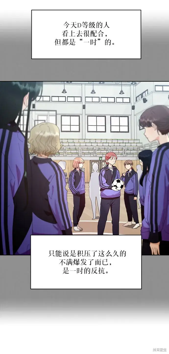 漫画《金字塔游戏》第64话第19张图