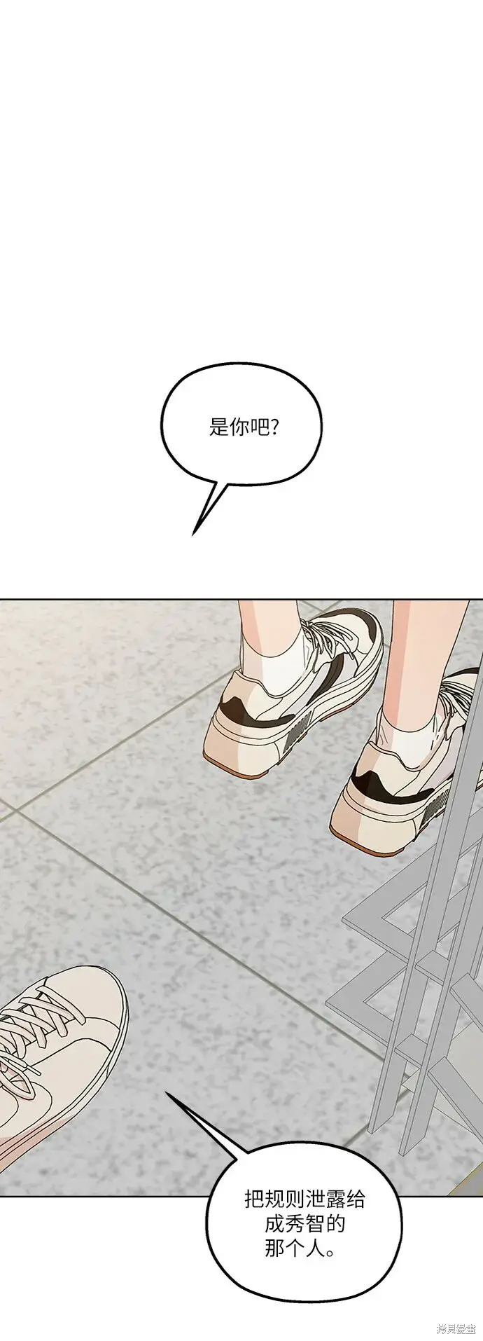 漫画《金字塔游戏》第64话第22张图