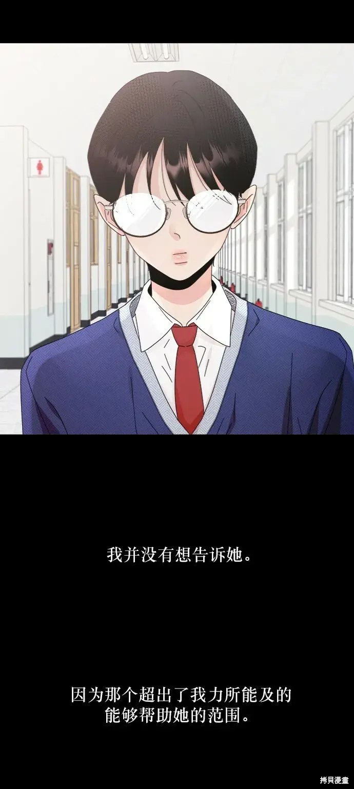 漫画《金字塔游戏》第64话第28张图