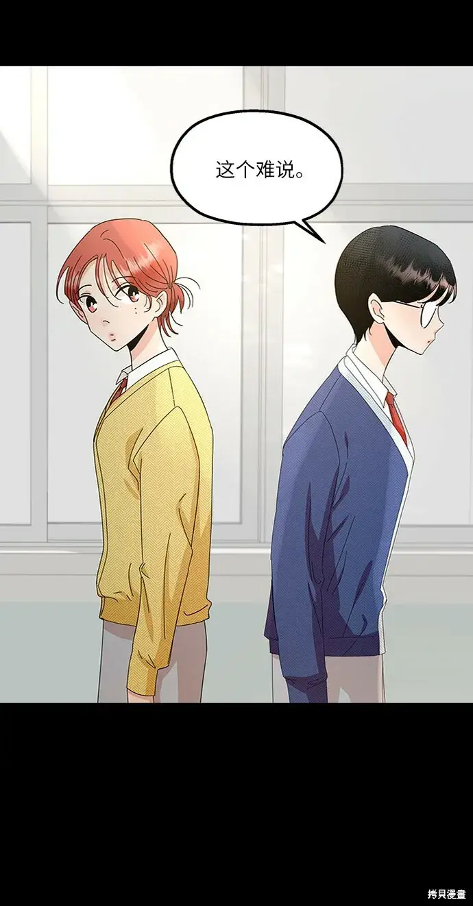漫画《金字塔游戏》第64话第29张图