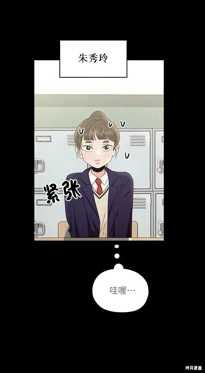 漫画《金字塔游戏》第64话第3张图