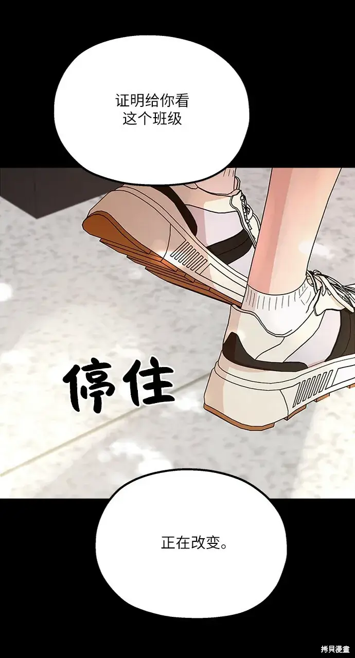 漫画《金字塔游戏》第64话第31张图