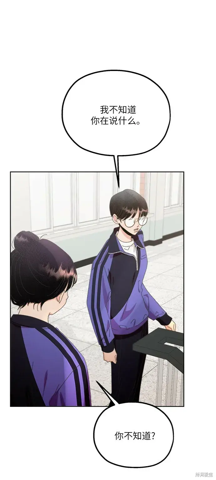 漫画《金字塔游戏》第64话第35张图