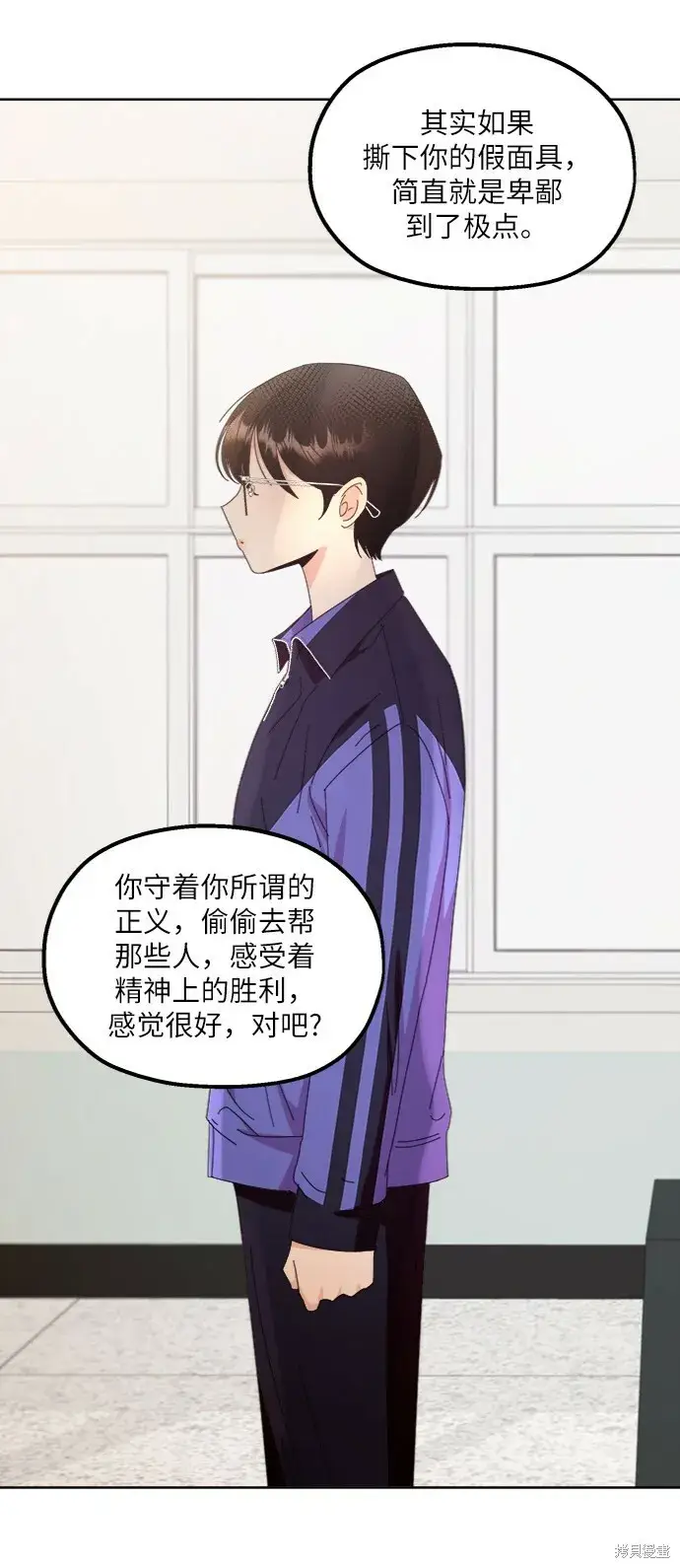 漫画《金字塔游戏》第64话第38张图