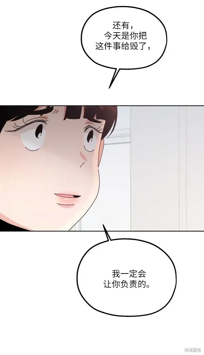 漫画《金字塔游戏》第64话第40张图