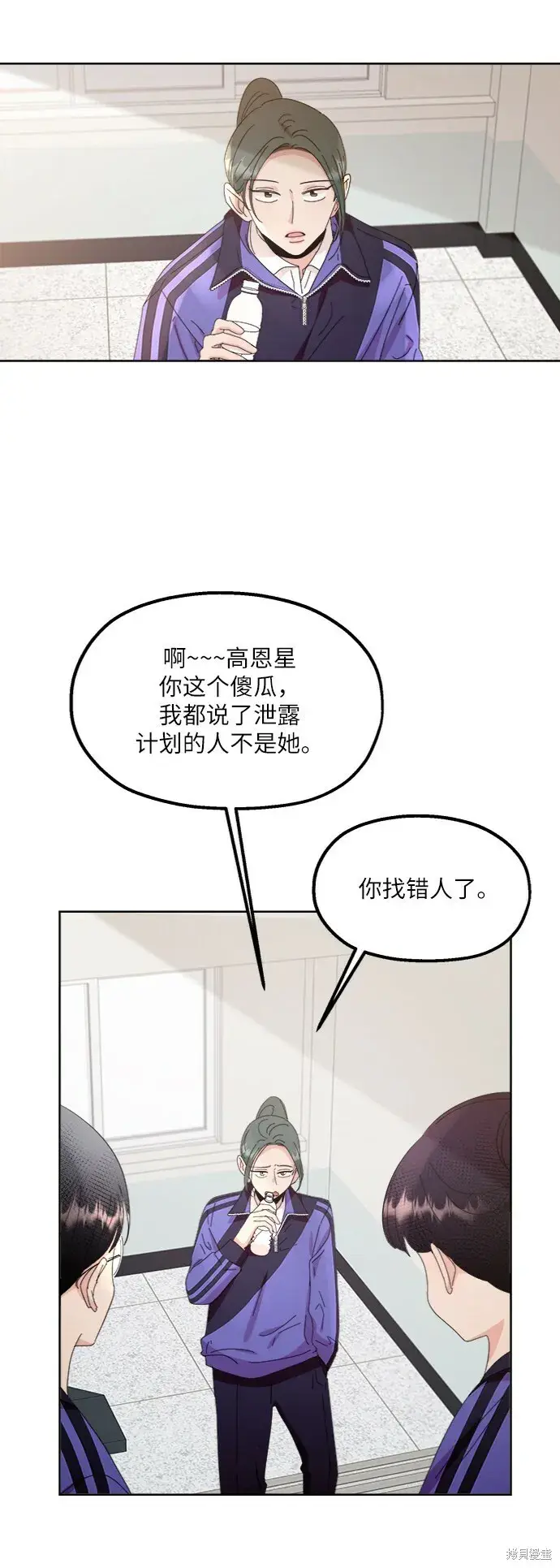 漫画《金字塔游戏》第64话第42张图