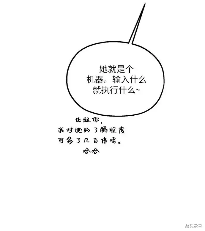 漫画《金字塔游戏》第64话第44张图