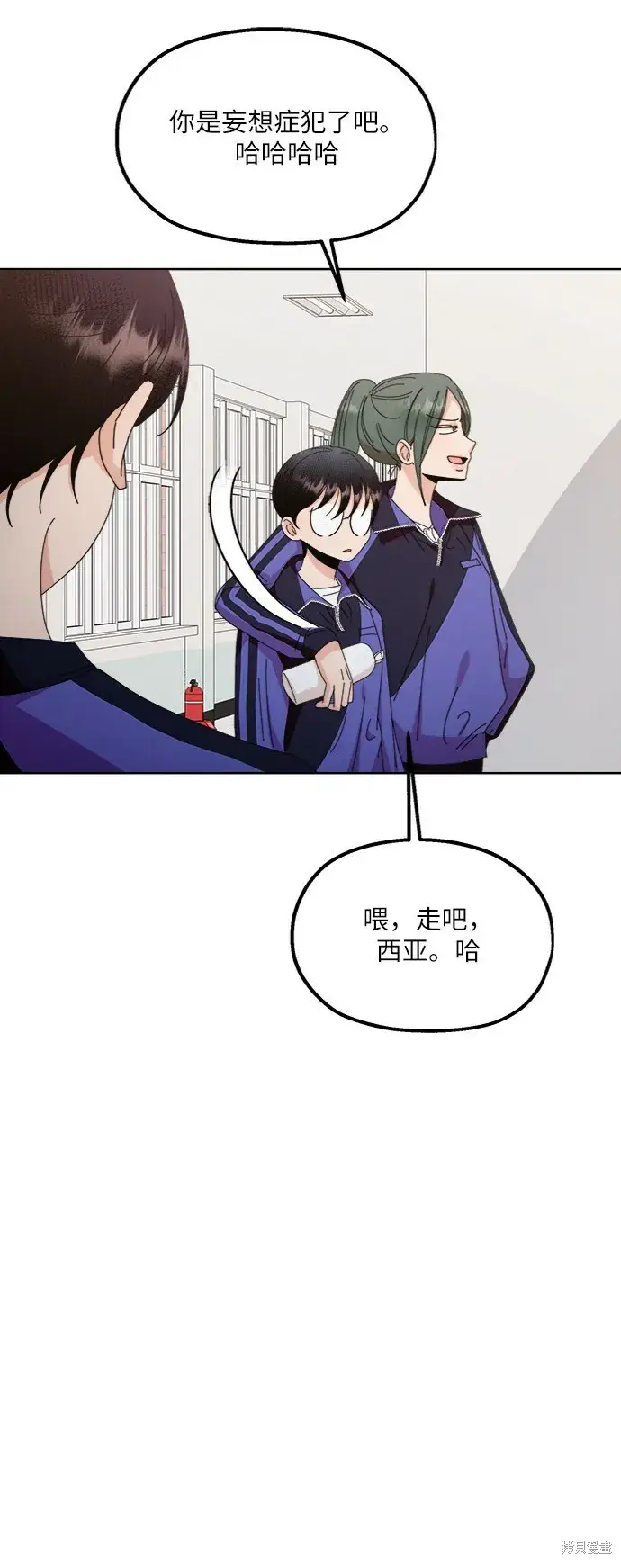 漫画《金字塔游戏》第64话第46张图