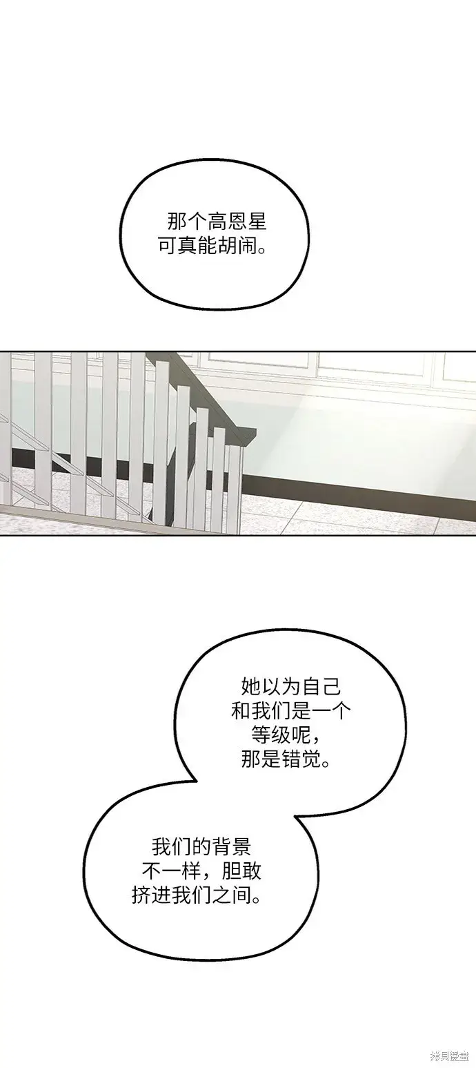 漫画《金字塔游戏》第64话第47张图