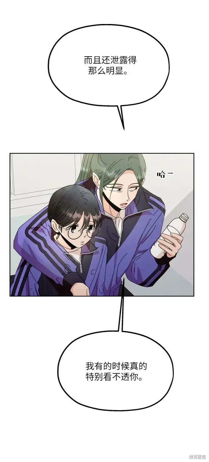 漫画《金字塔游戏》第64话第49张图