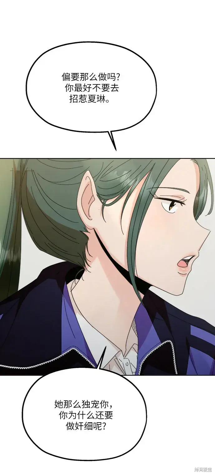 漫画《金字塔游戏》第64话第50张图