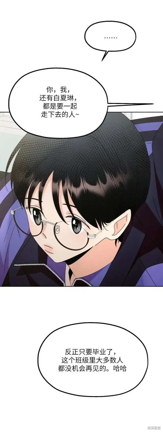 漫画《金字塔游戏》第64话第51张图