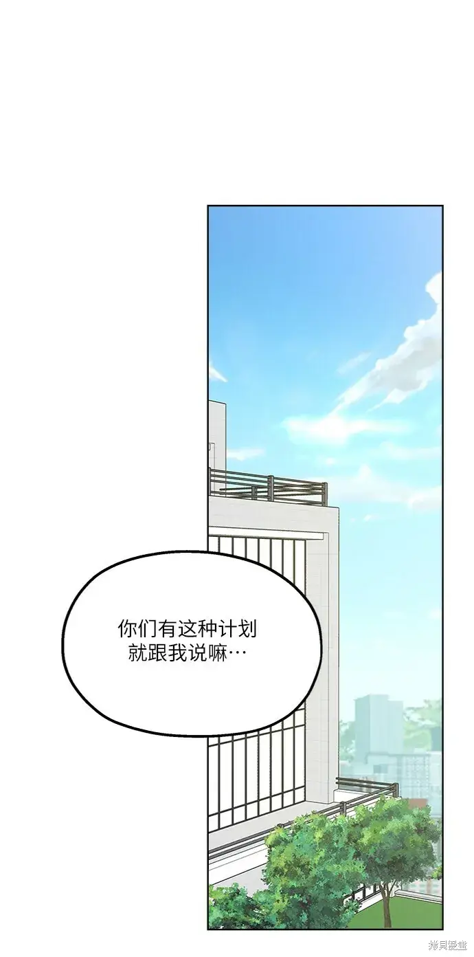 漫画《金字塔游戏》第64话第53张图