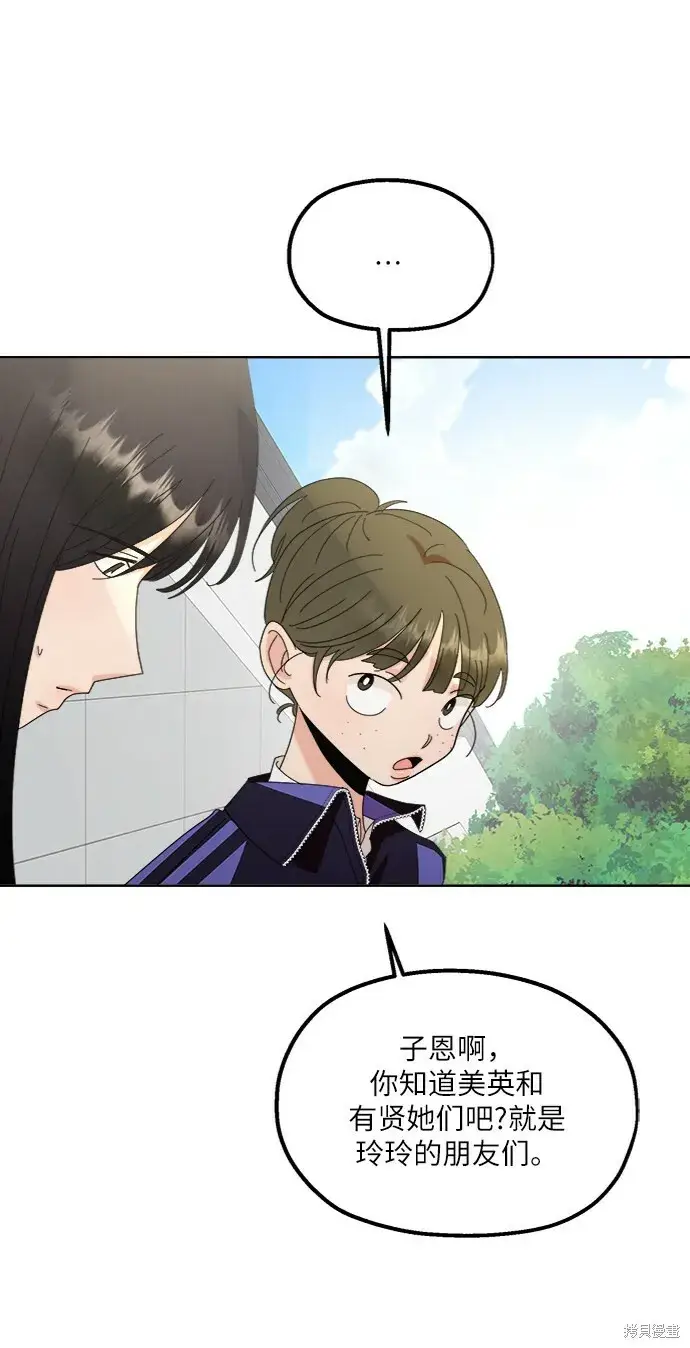 漫画《金字塔游戏》第64话第55张图