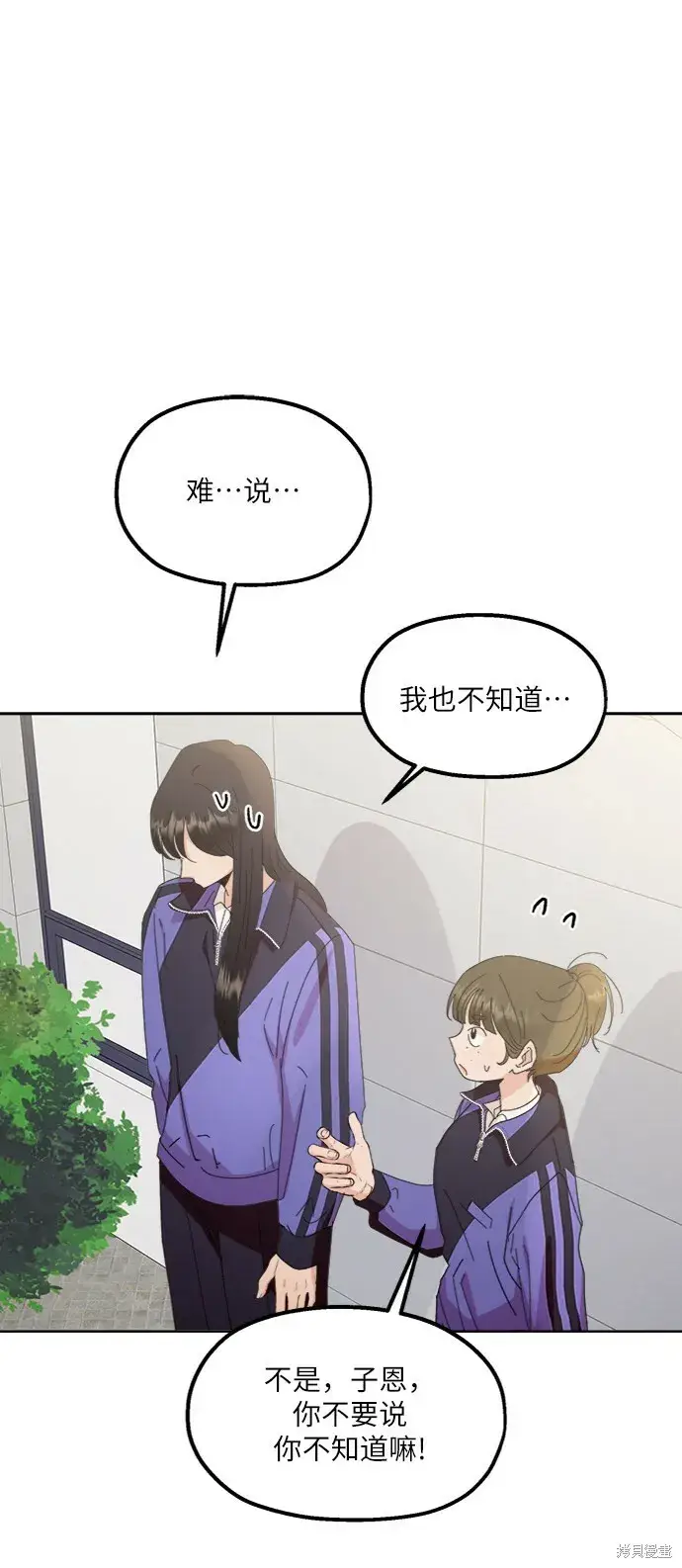 漫画《金字塔游戏》第64话第60张图