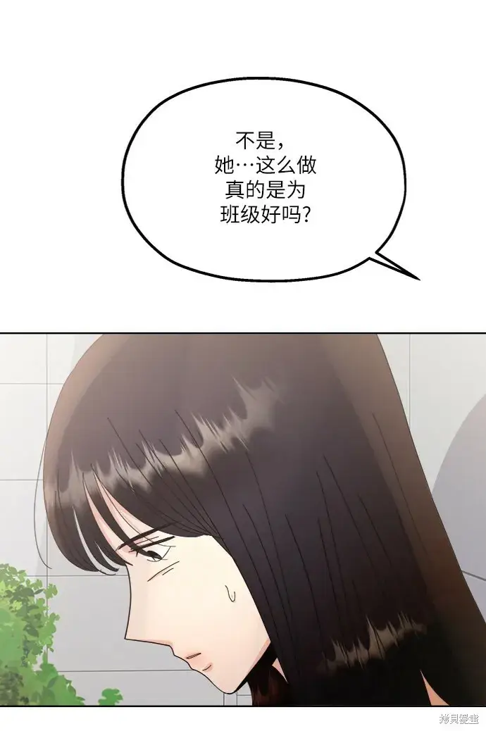 漫画《金字塔游戏》第64话第62张图