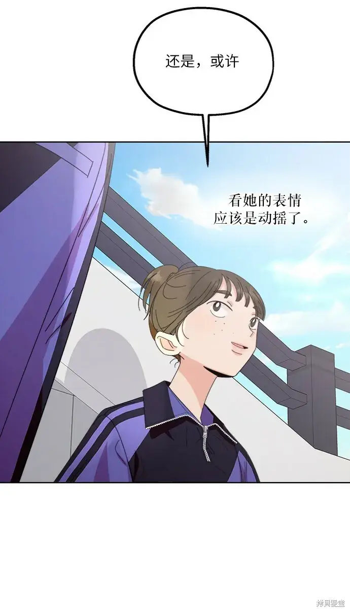漫画《金字塔游戏》第64话第63张图