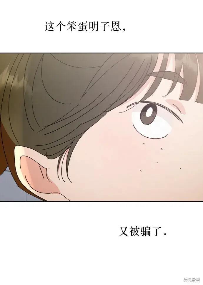 漫画《金字塔游戏》第64话第64张图