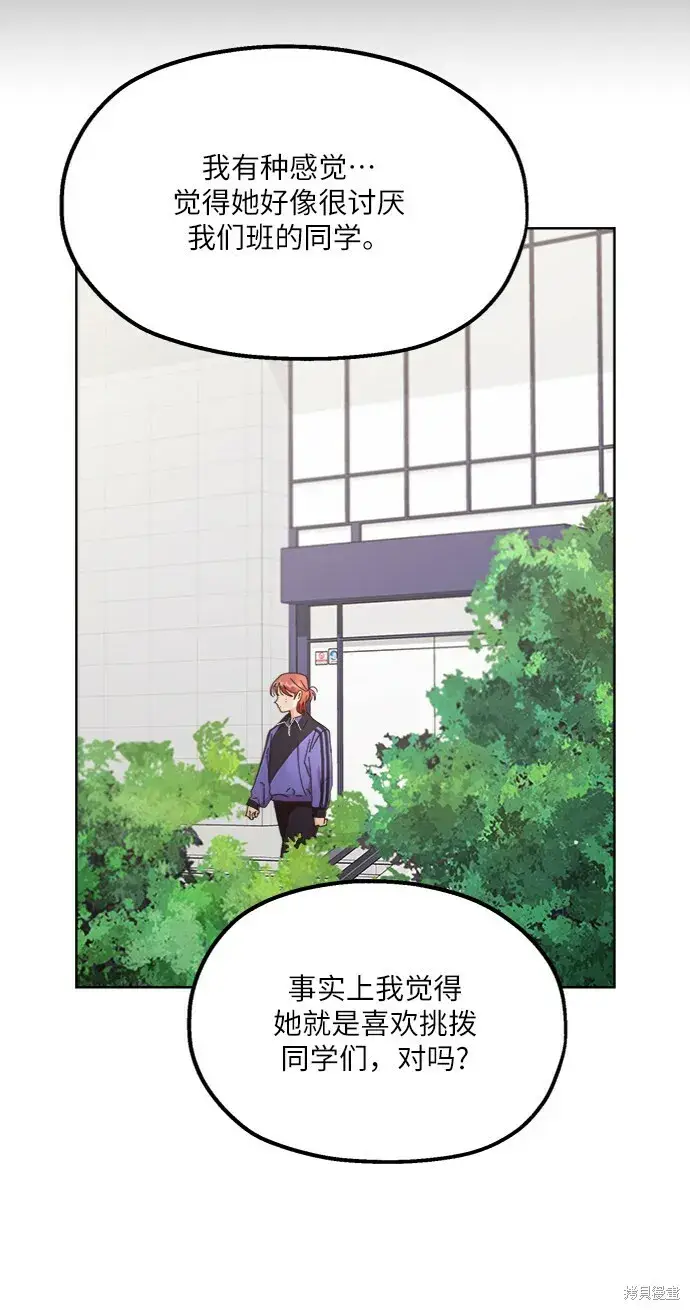 漫画《金字塔游戏》第64话第66张图