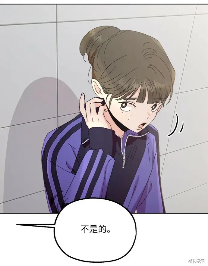 漫画《金字塔游戏》第64话第68张图