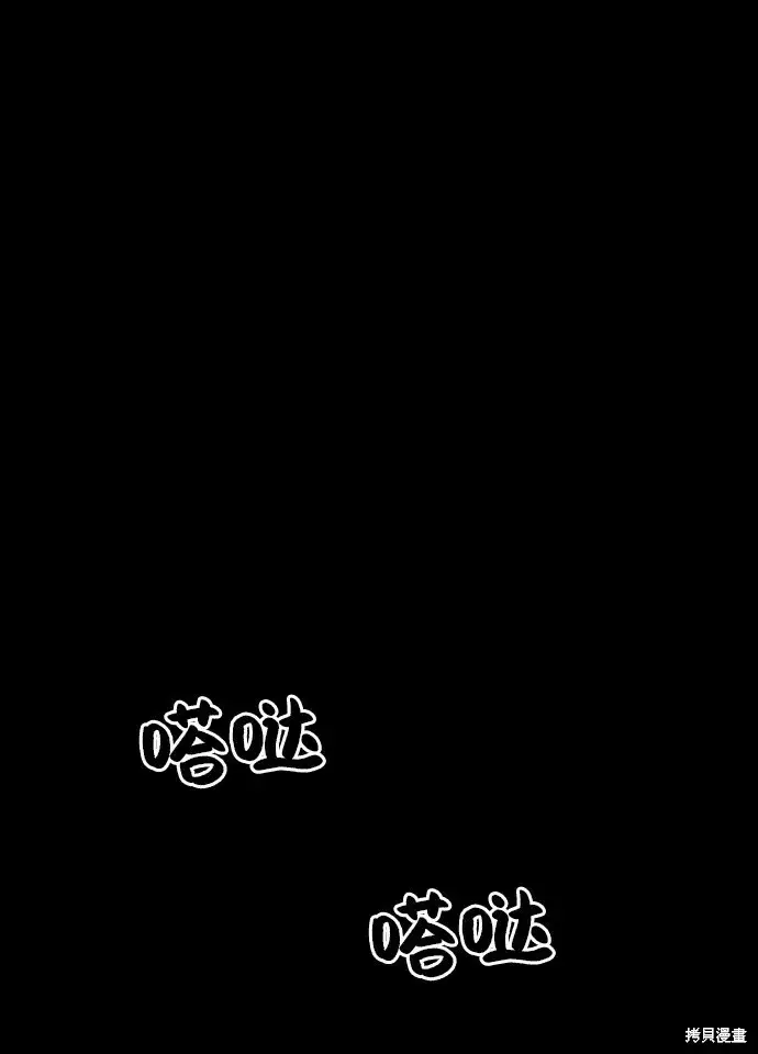 漫画《金字塔游戏》第64话第7张图