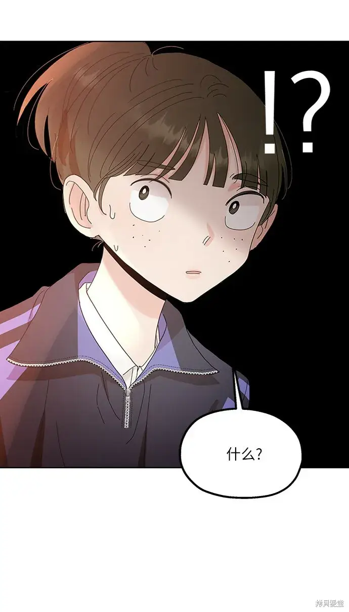 漫画《金字塔游戏》第64话第70张图