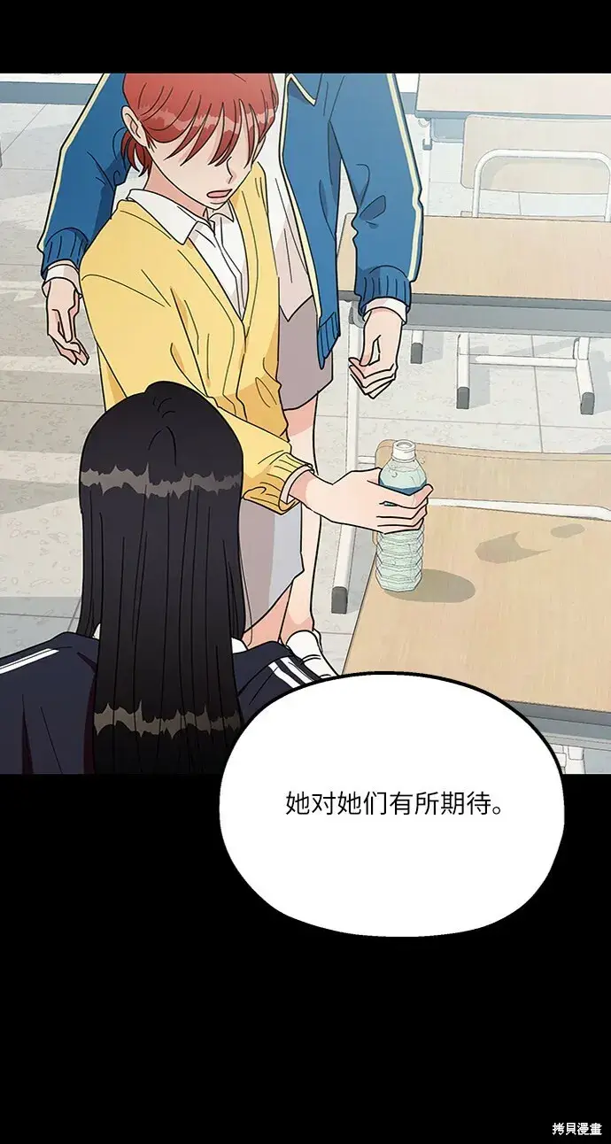 漫画《金字塔游戏》第64话第72张图