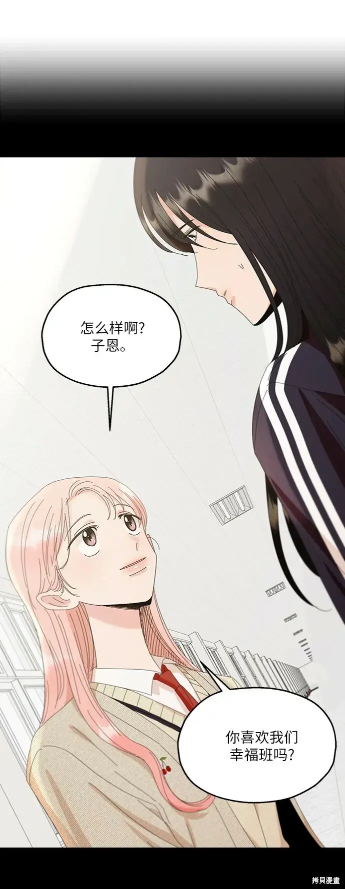漫画《金字塔游戏》第64话第82张图