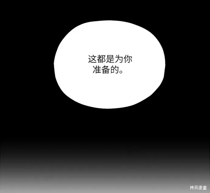 漫画《金字塔游戏》第64话第83张图