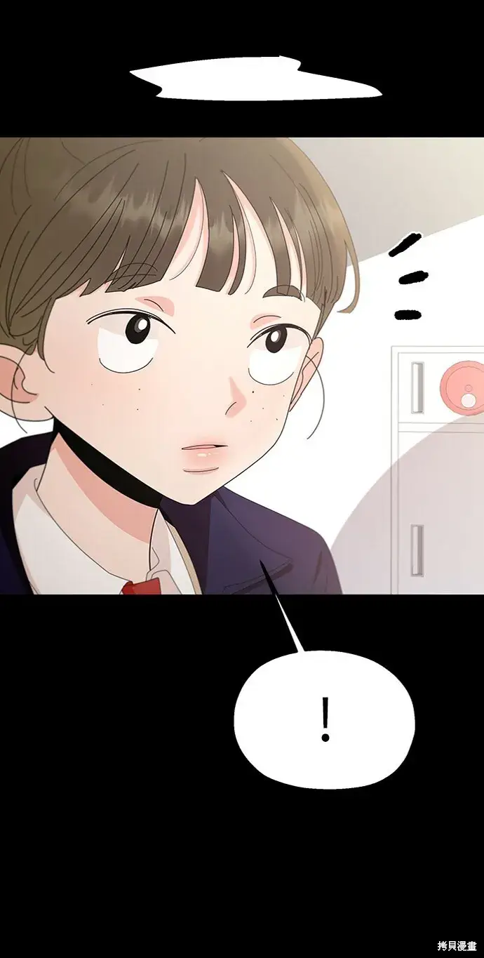 漫画《金字塔游戏》第64话第9张图