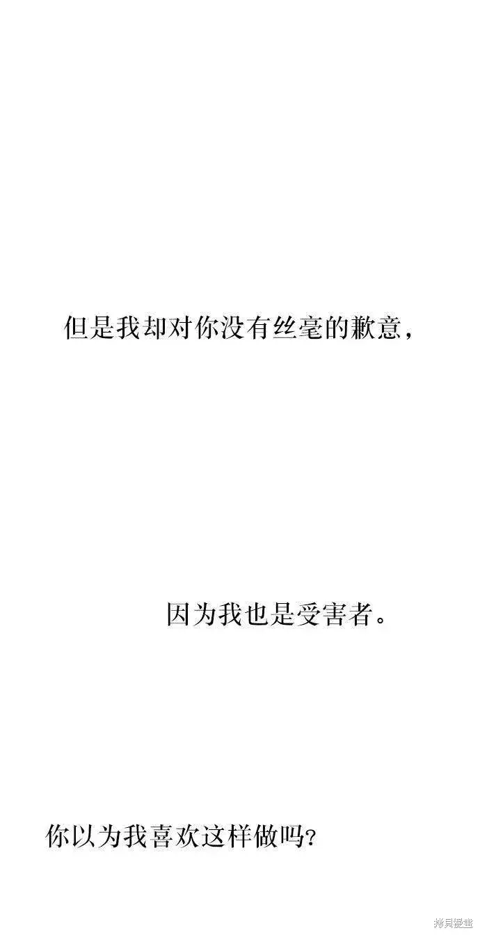 漫画《金字塔游戏》第65话第12张图
