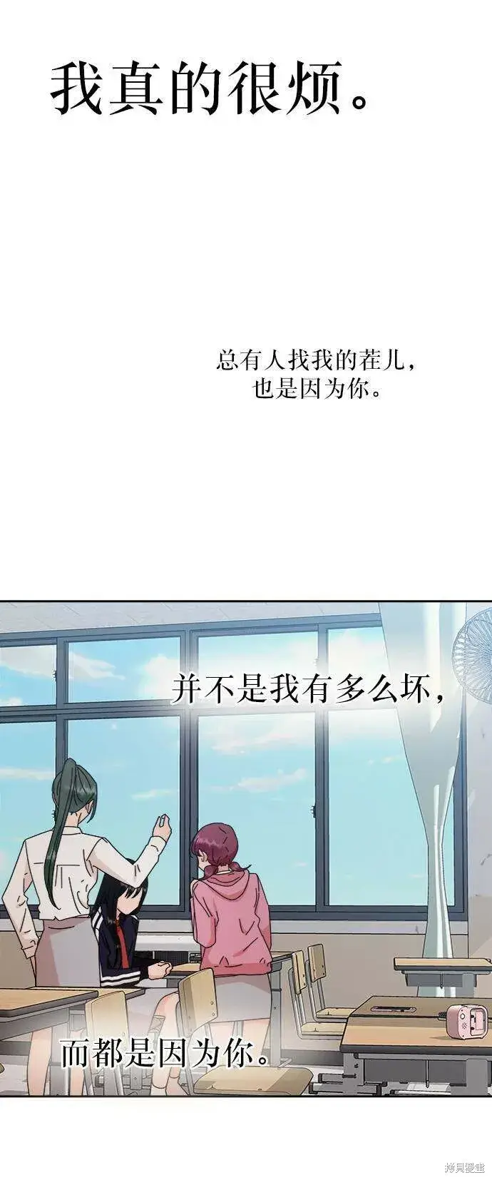漫画《金字塔游戏》第65话第14张图