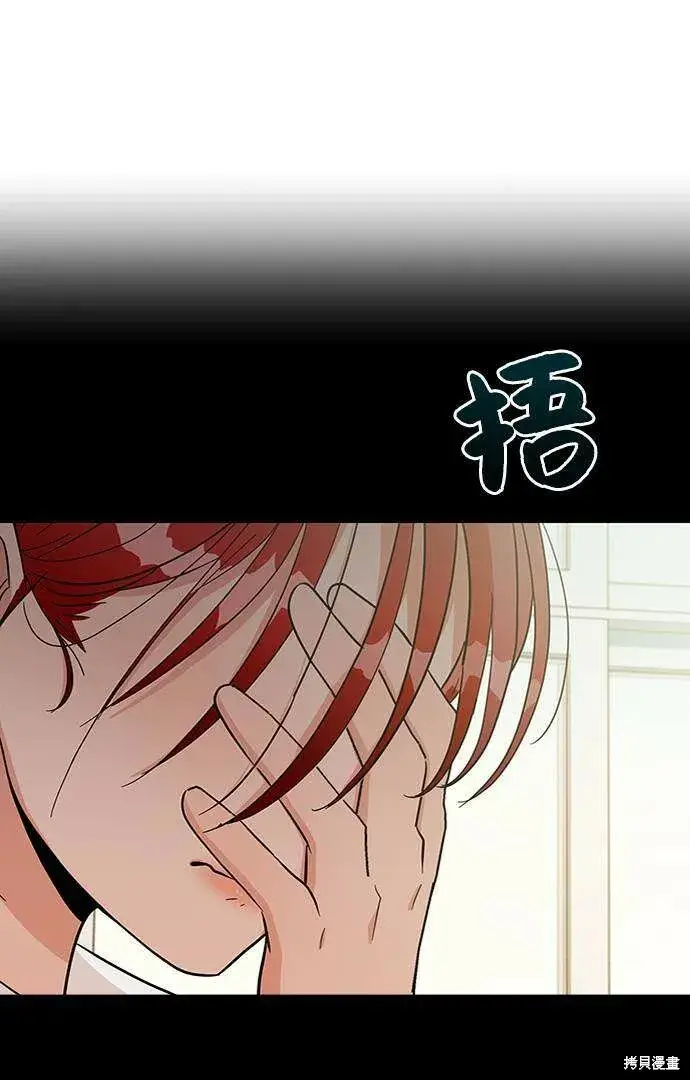 漫画《金字塔游戏》第65话第28张图