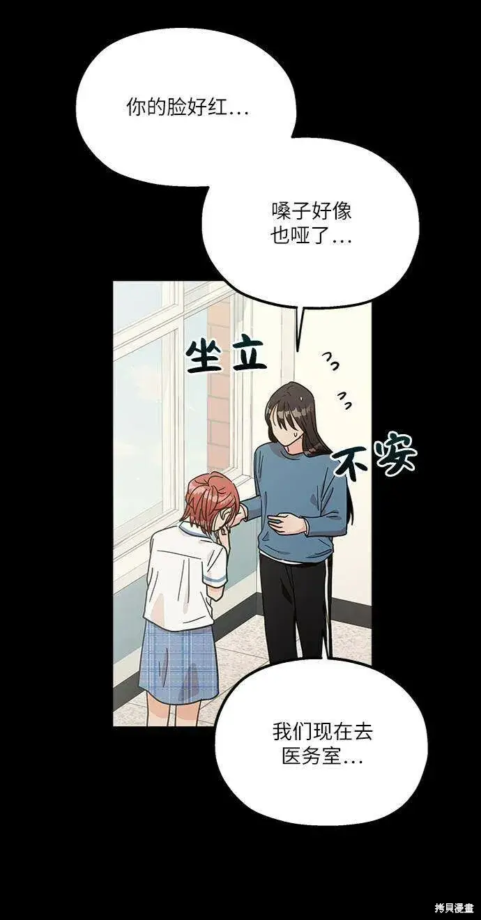 漫画《金字塔游戏》第65话第29张图