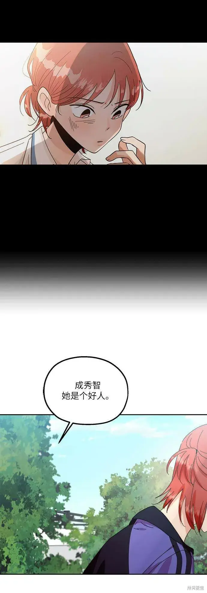 漫画《金字塔游戏》第65话第31张图