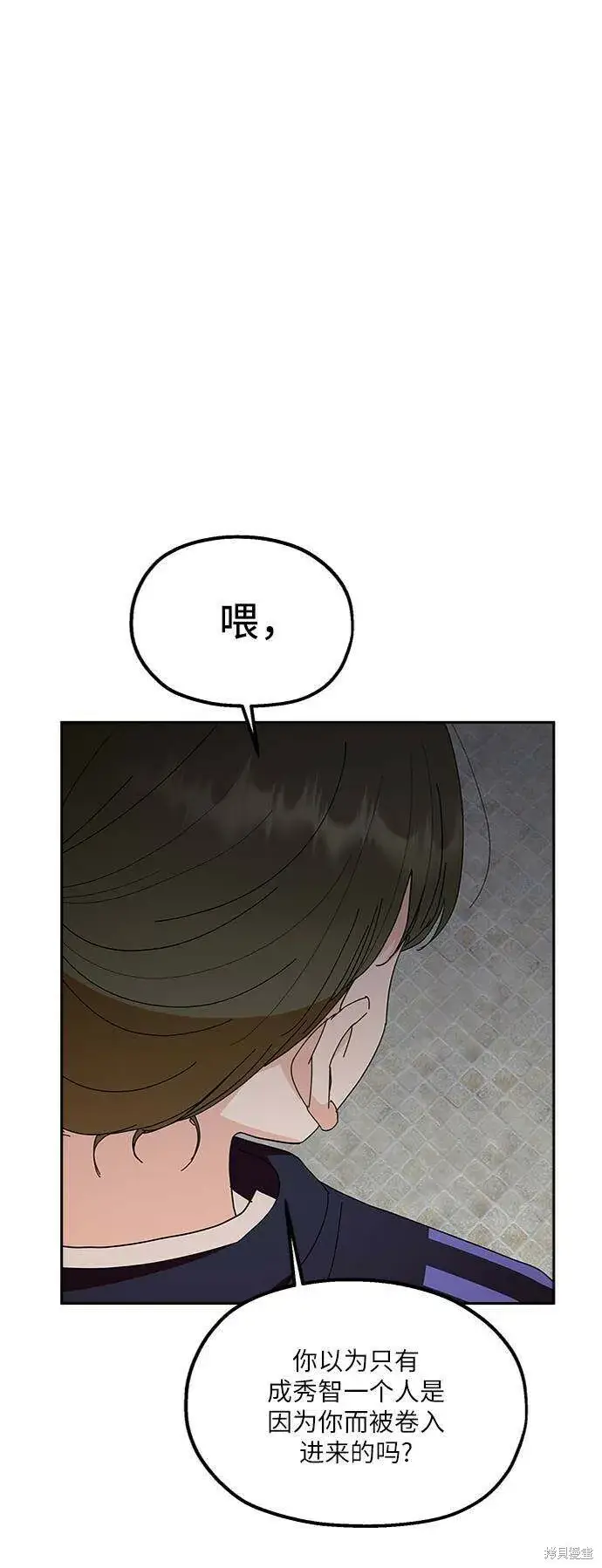 漫画《金字塔游戏》第65话第35张图