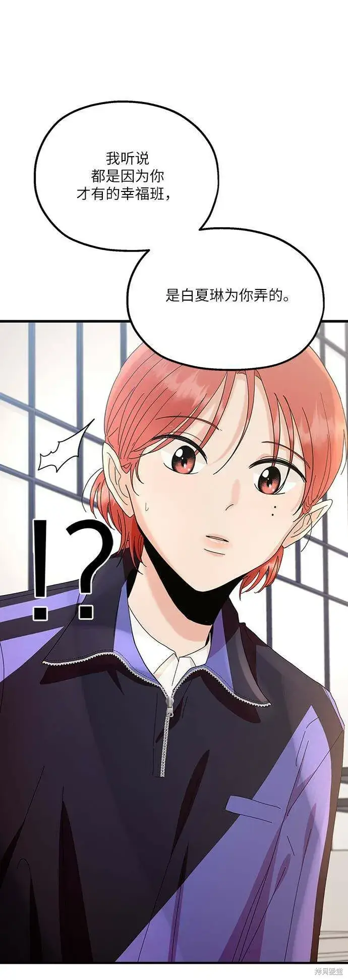 漫画《金字塔游戏》第65话第36张图