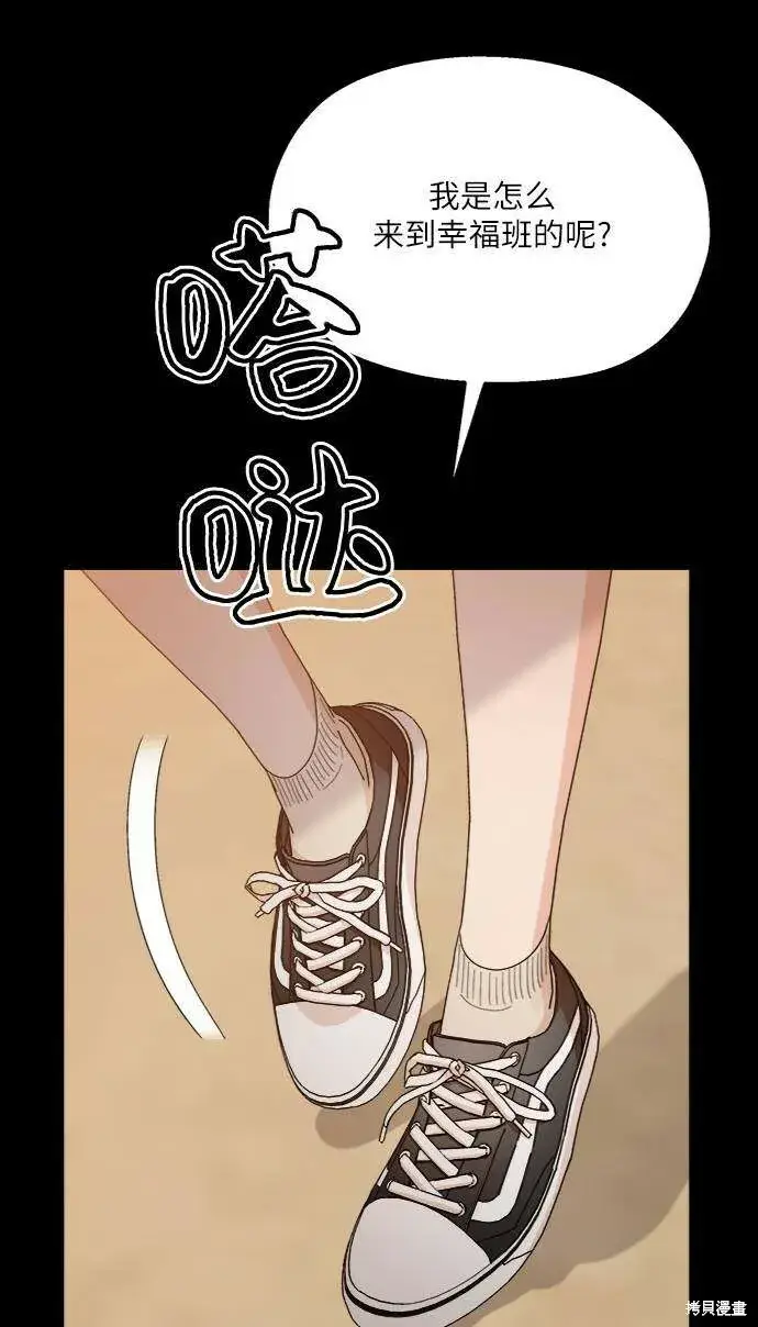 漫画《金字塔游戏》第65话第42张图