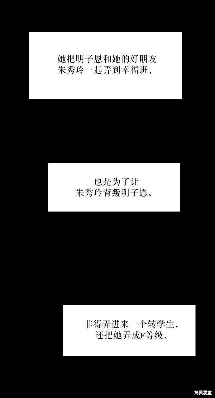 漫画《金字塔游戏》第65话第46张图