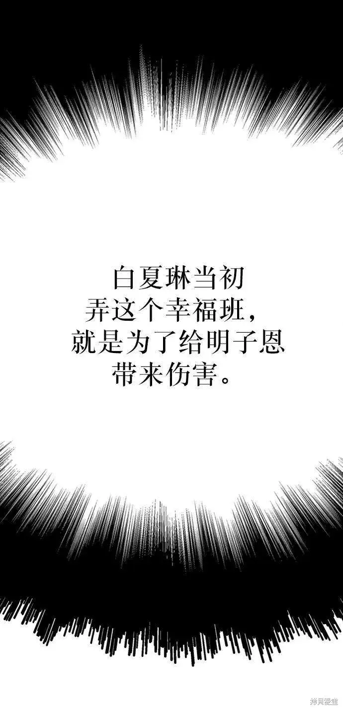 漫画《金字塔游戏》第65话第48张图