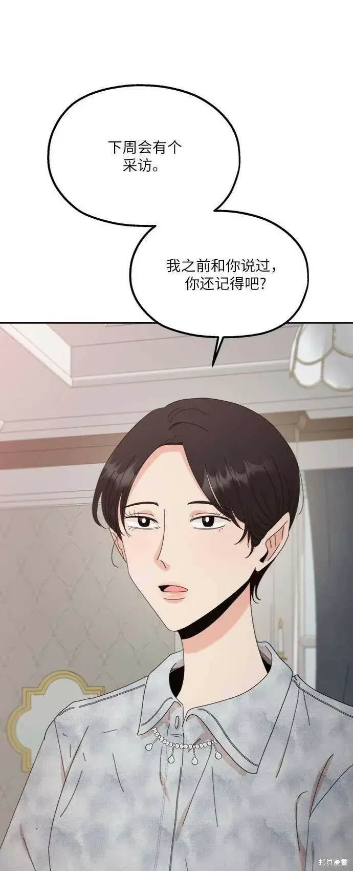 漫画《金字塔游戏》第65话第55张图