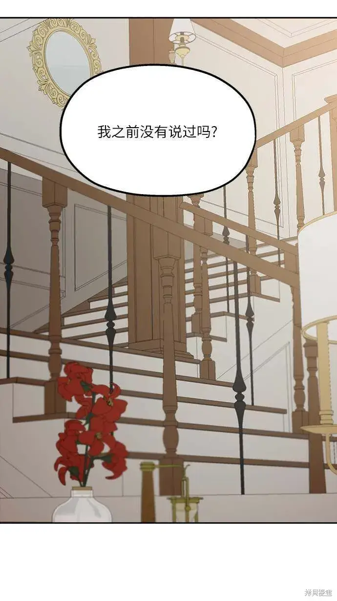 漫画《金字塔游戏》第65话第58张图