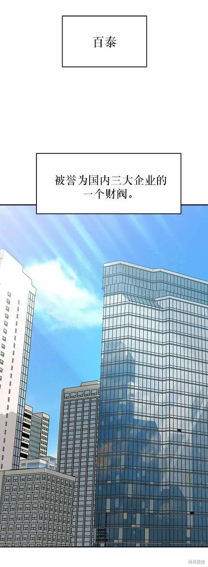 漫画《金字塔游戏》第65话第61张图